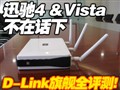 D-Link�콢·������