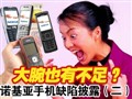 ŵ�����ֻ�ȱ����¶��