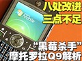 Ħ���������ֻ�Q9����