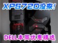 XPS720û����! DELL��