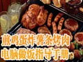 ������õ���������ȫ