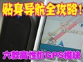������Լ�GPSģ�飡