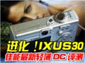 ����һ�����̵�IXUS30