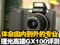 ����רҵ��GX100����