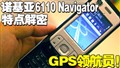 ŵ����6110N��ͼ����