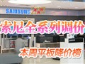 ����Һ��ȫϵ�е��۸�