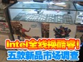Intelȫ�߻������