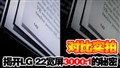 LG���3000:1ǿ���ģ�