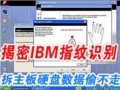 IBM ָ��ʶ�������ܣ�