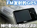 ������GPS 698����