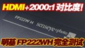 ����FP222WH��ϸ����