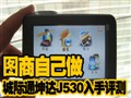 �Ǽ�ͨ����-J530����