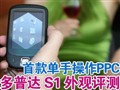 ���մ�S1�ֻ��������