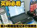 ��24�ܱʼǱ����龫ѡ