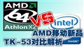 AMD�ƶ���Ʒ����