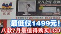7����ֵ�ù���LCD�Ƽ�