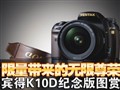 ����K10D������ͼ�ͣ�