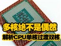 ����CPU���˹���˫��