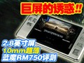 2.8������ħRM750����