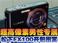 ����FX100����ͼ�ͣ�