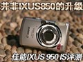 ����IXUS950��ϸ����