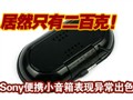 SonyС��������쳣��