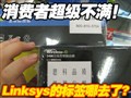 Linksys�ı�ǩ��ȥ��?