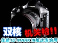 ����1D MARK3�յ�����