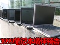 �˿�3999Ԫ�ʼǱ�����