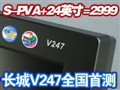 ����V247ȫ���ײ�