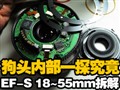 ���Ѳ��EF-S 18��55