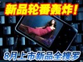 8�·�������Ʒȫ����