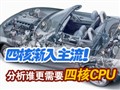 ����˭����Ҫ�ĺ�CPU