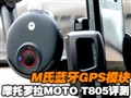 ��սŵ���� MOTO�Ƴ�T