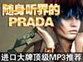 �������ƶ���MP3����