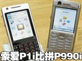 ��������P1i��ƴP990i