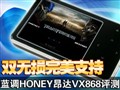 ˫���� ����VX868����