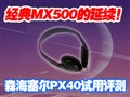 ɭ������PX40����