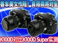 K100D super�Ա�K100D