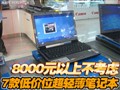 7��ͼ۳��ᱡ�ʼǱ�
