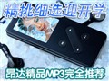 ���ﾫƷMP3��ȫ�Ƽ�