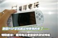 ֻ�ṩ��ͼ �°�PSP�ƻ�������ϸ����