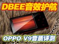 OPPO V9����ϸ����