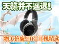 ��������HIFI������ѡ