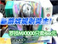 �޼�MX1000ֻ��4xxԪ