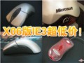 �ǻҼ�X06��IE3���ͼ�
