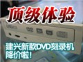 ����DVD��¼������560
