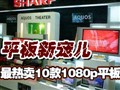 ������10��1080pƽ��