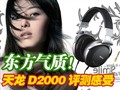 ����D2000�������