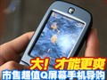 2000ԪQ���ֻ����Ƽ�